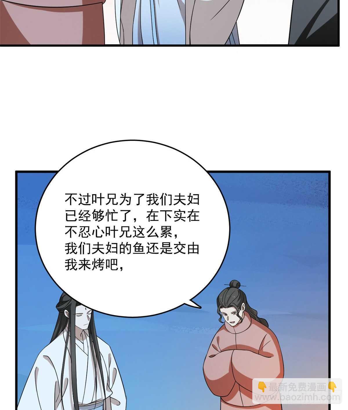 第204话43