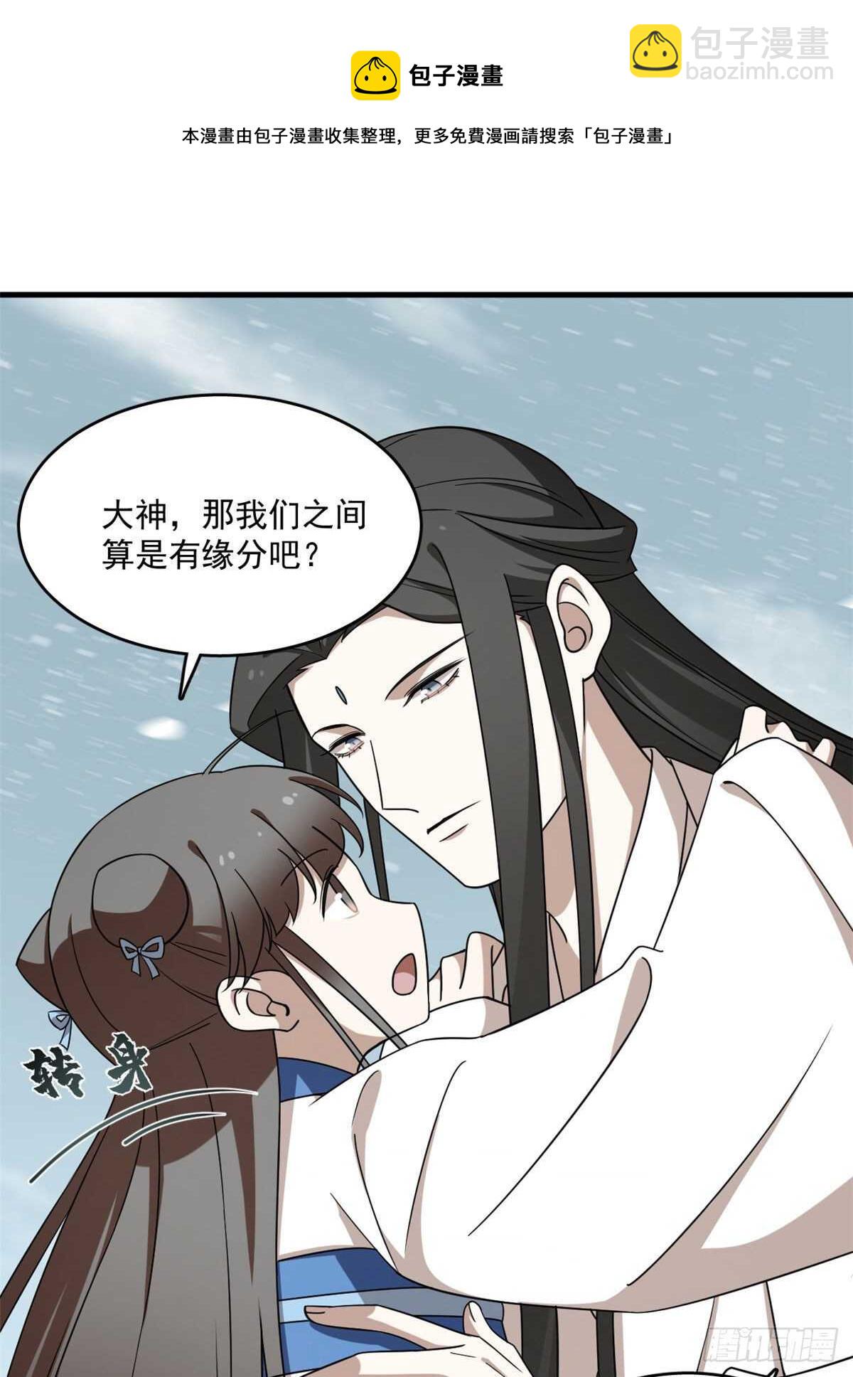 第205话10