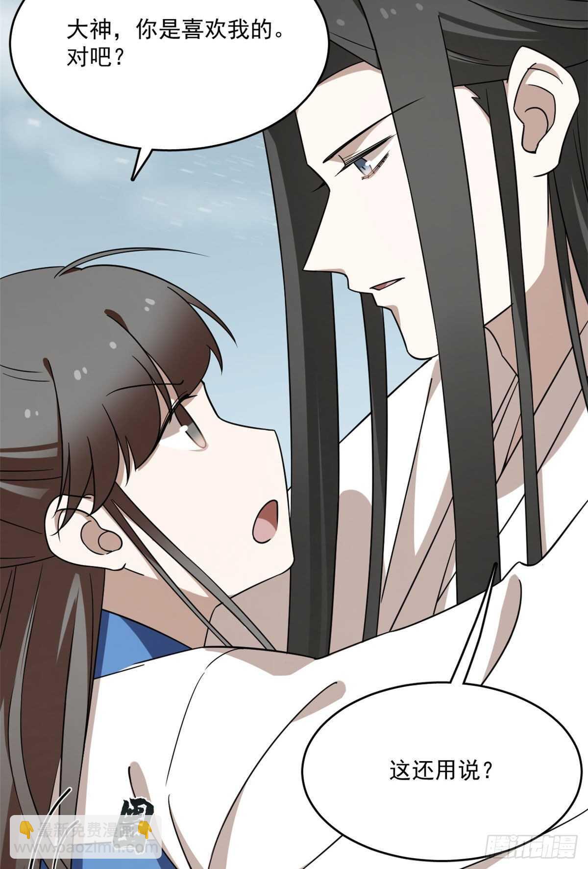 第205话12