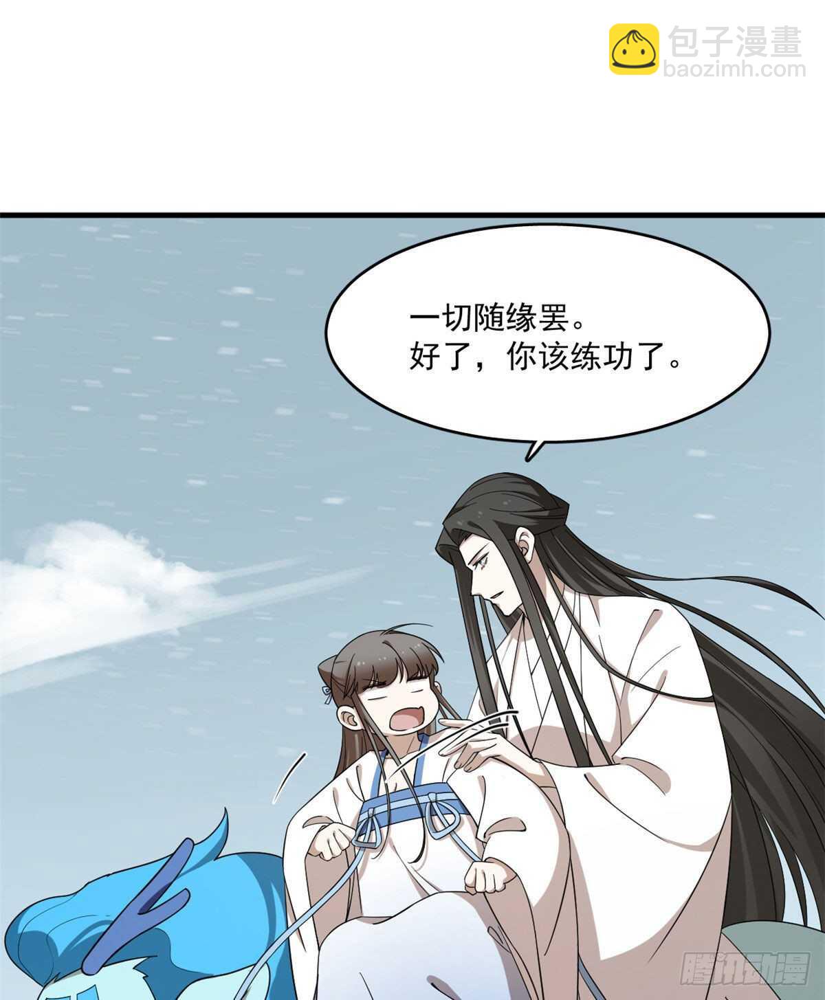 第205话18