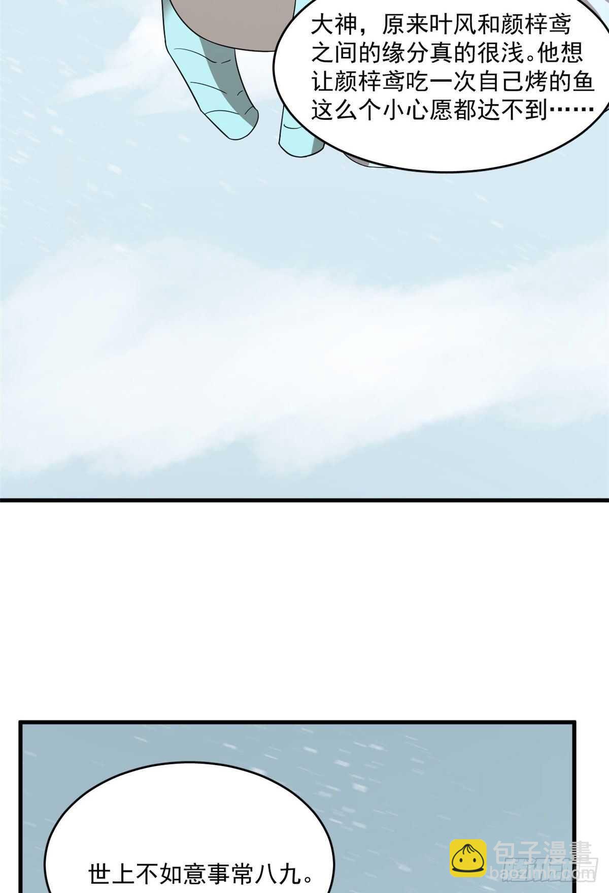 第205话2