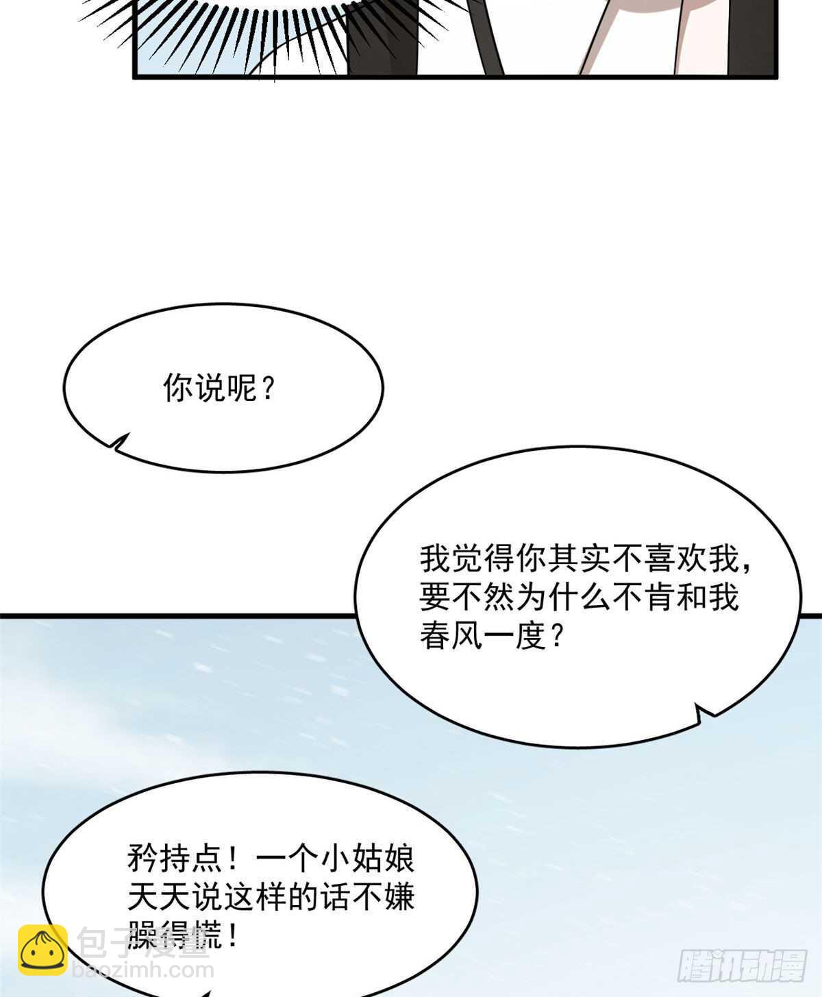 第205话21