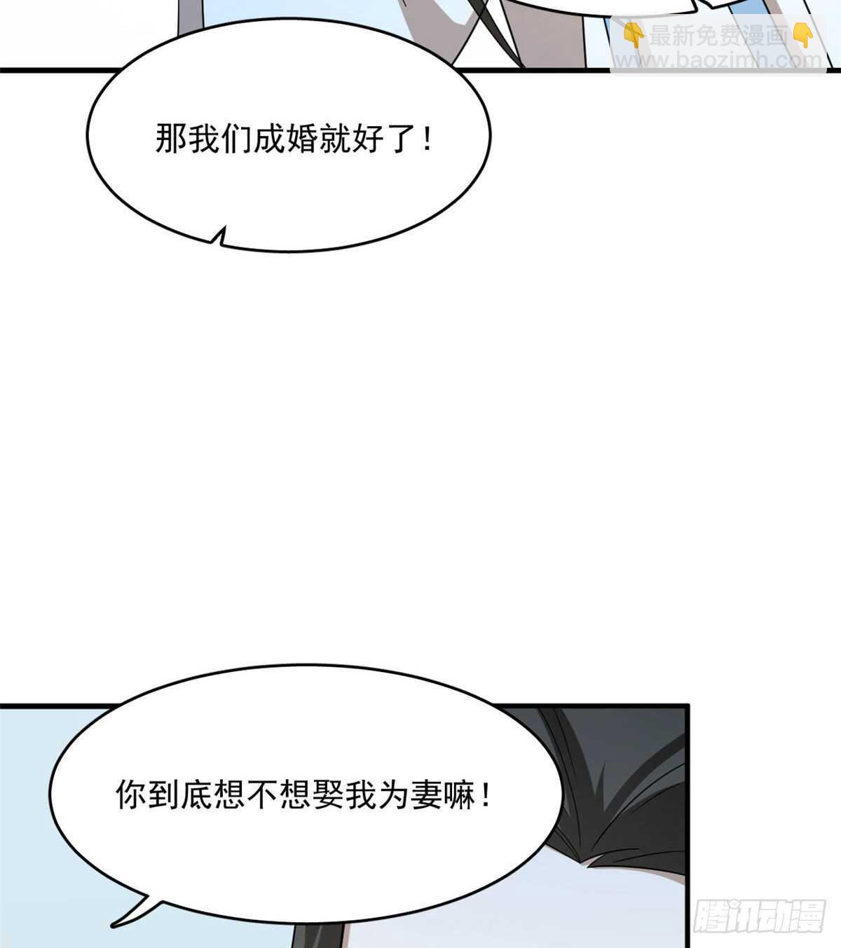第205话23