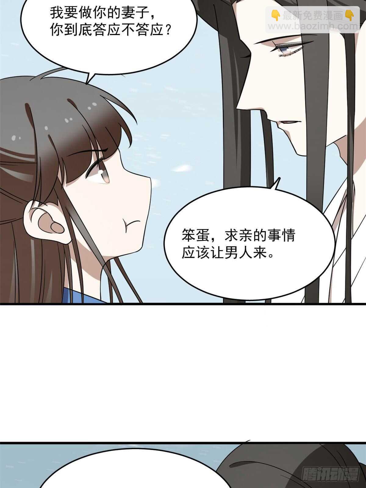 第205话25