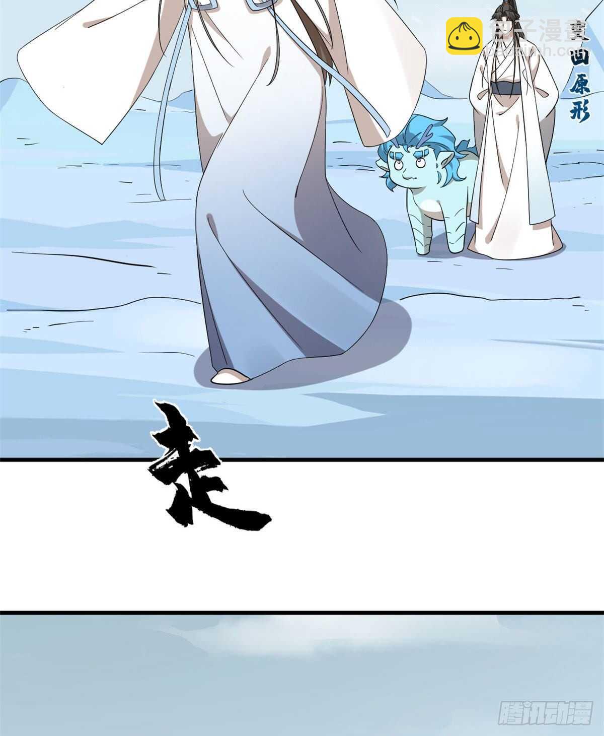 第205话36