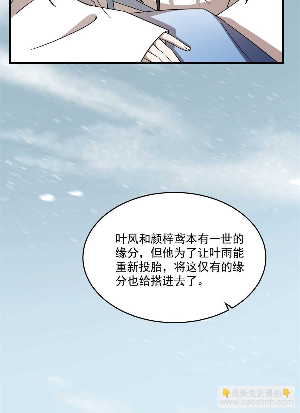 第205话4