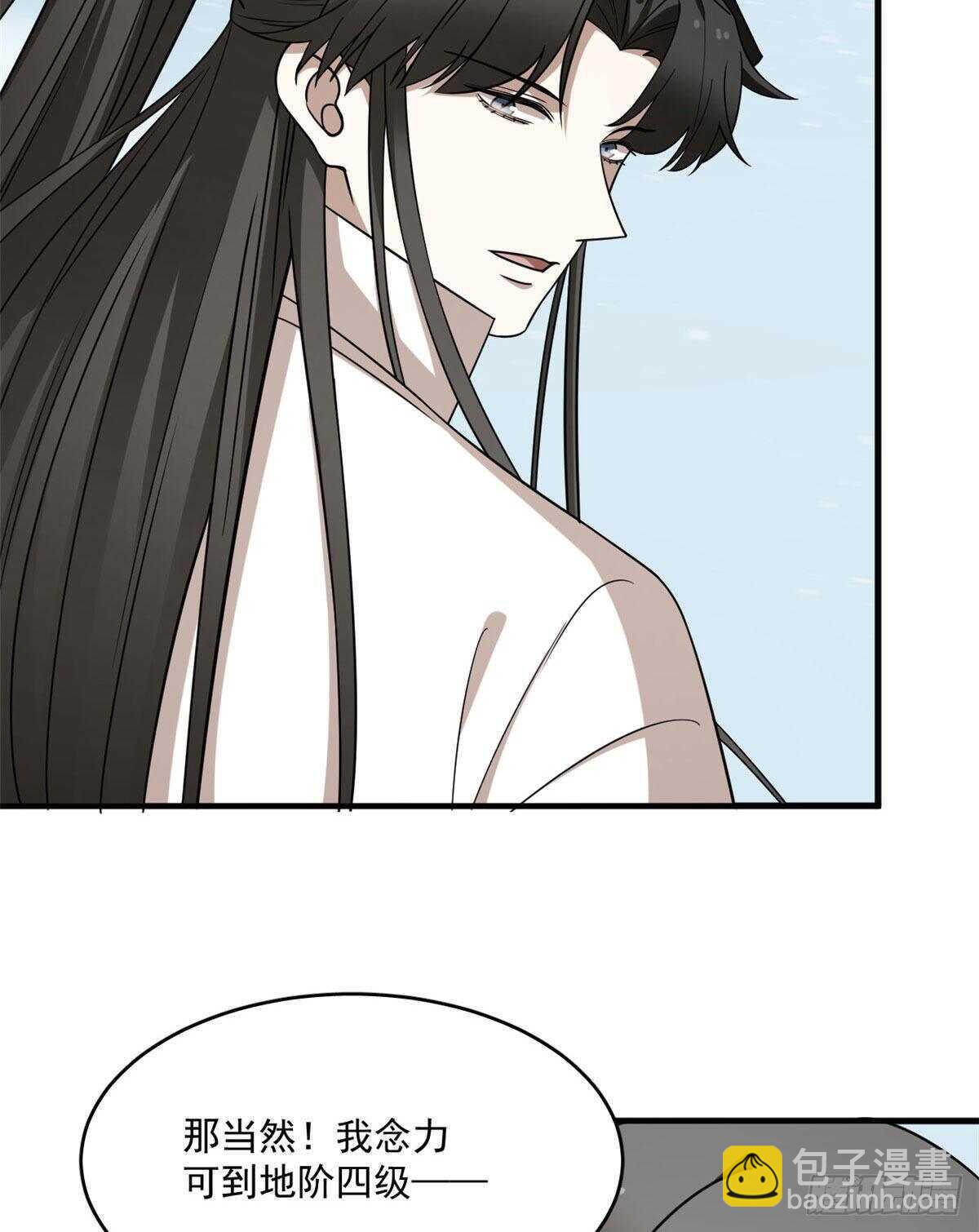 第205话41