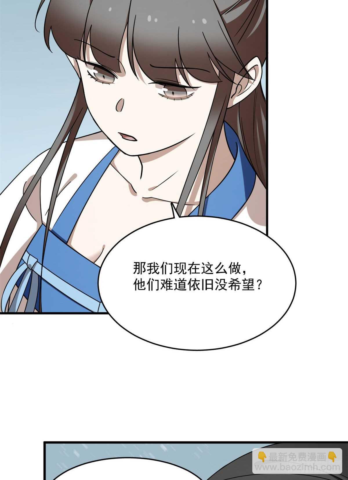 第205话7