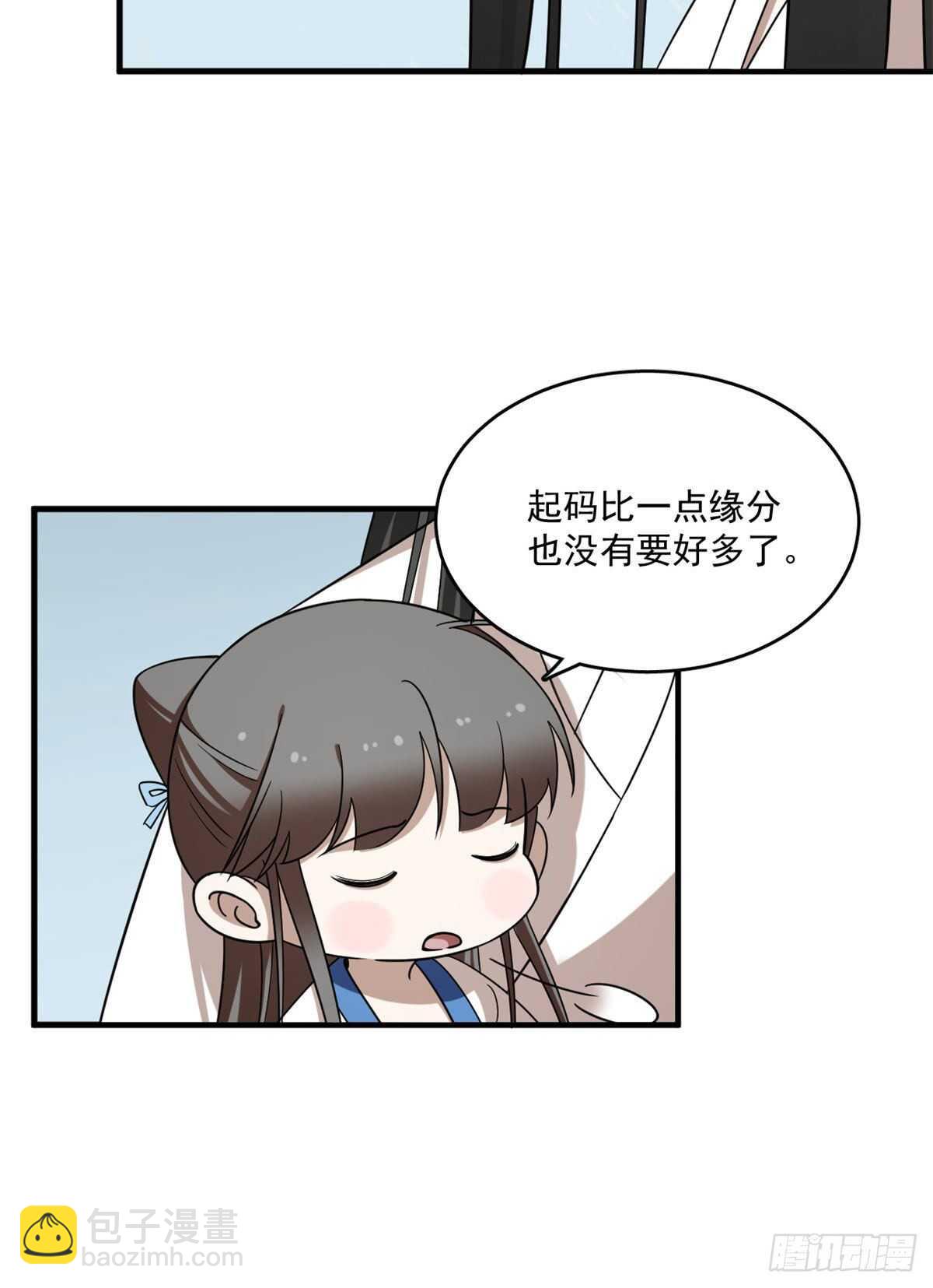 第205话9