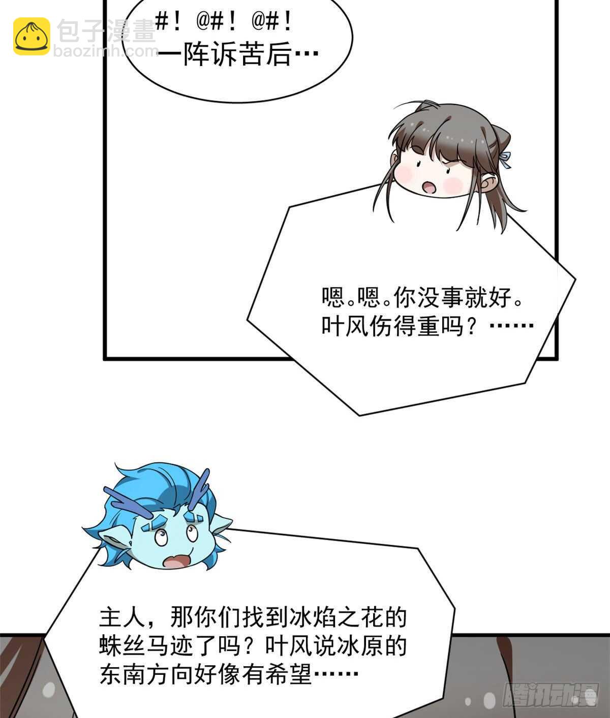 第206话15