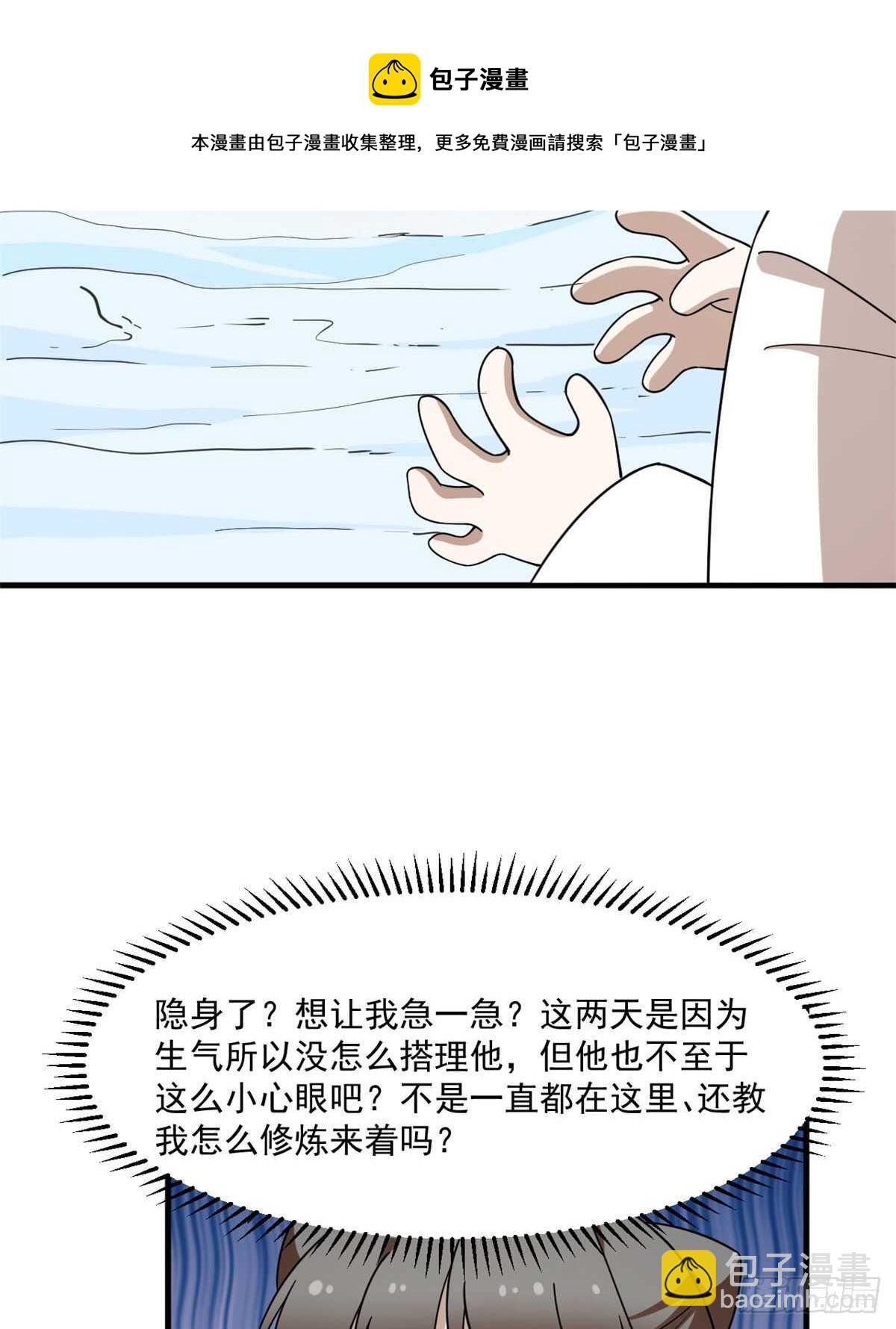 第206话20