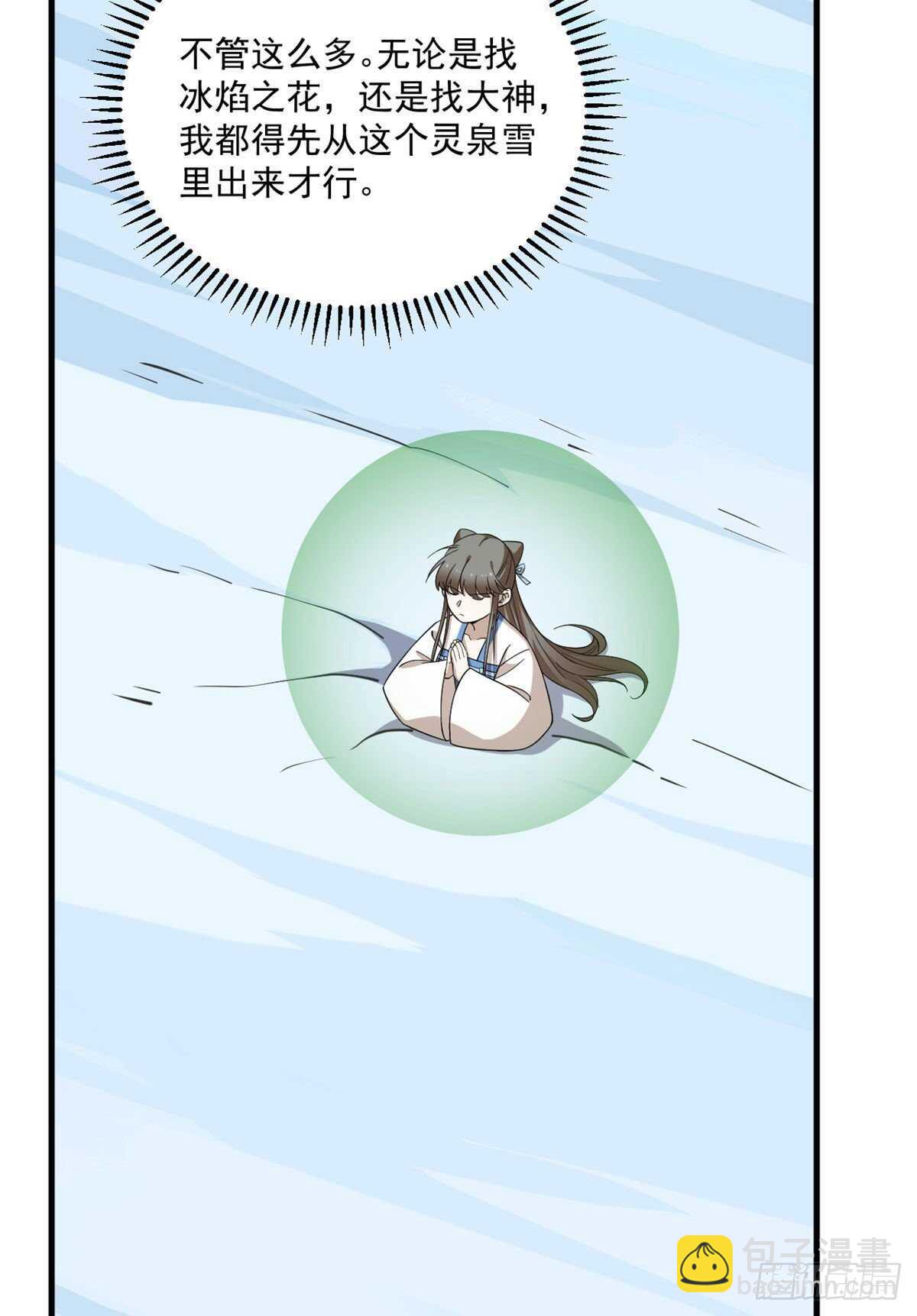 第206话22