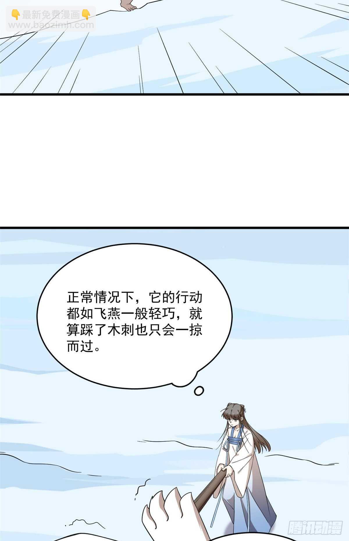 第208话24