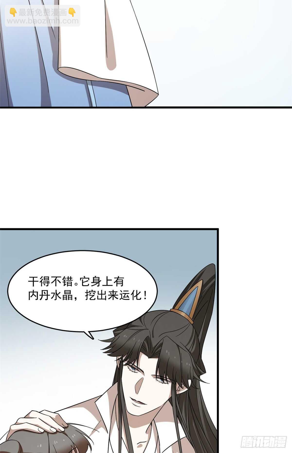 第208话28