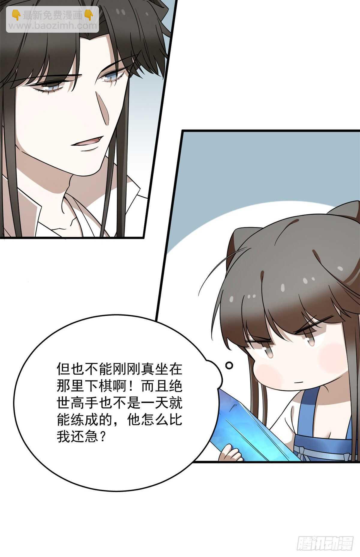 第208话35