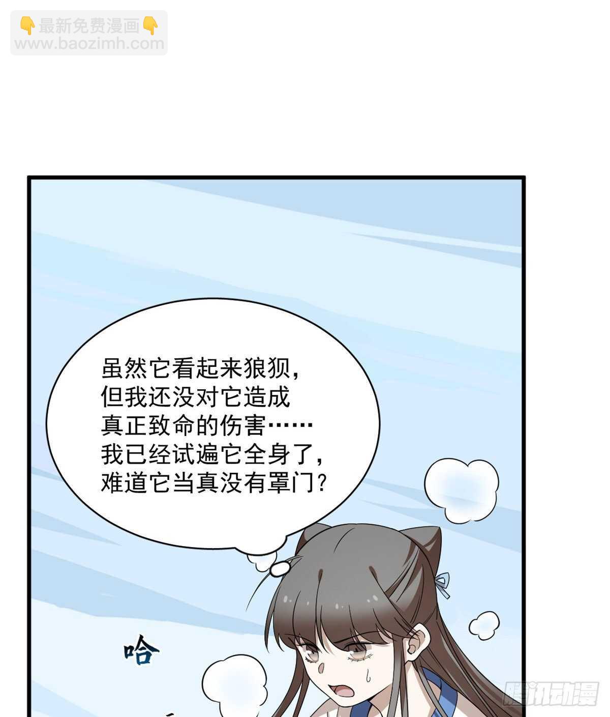 第208话6