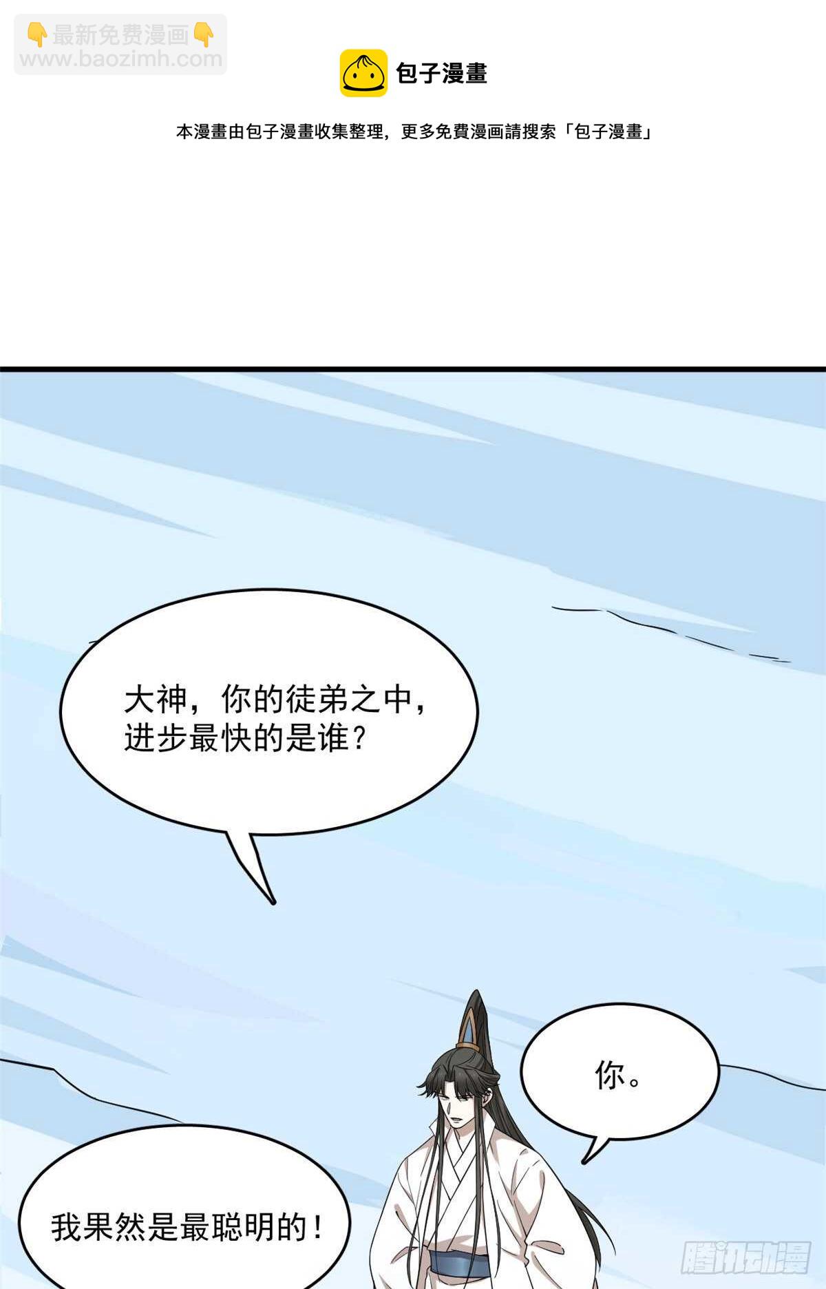 第209话10