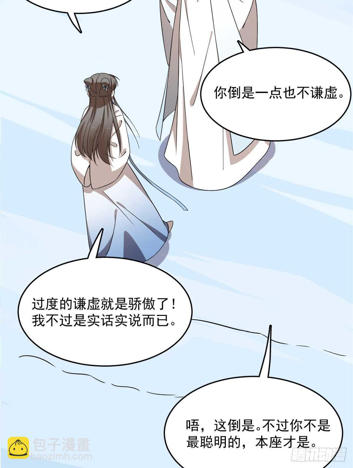 第209话11