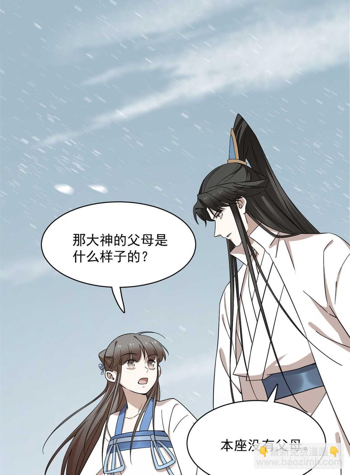 第209话16