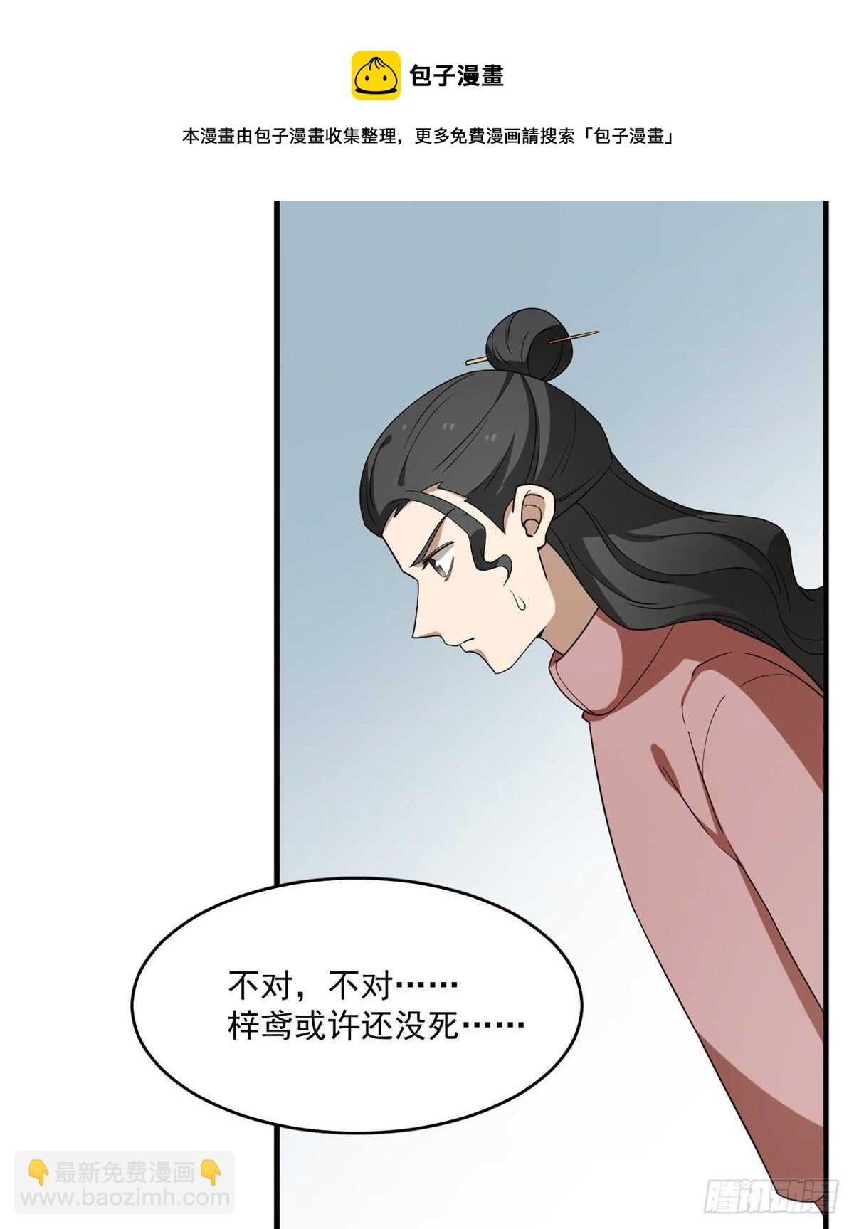 第209话40