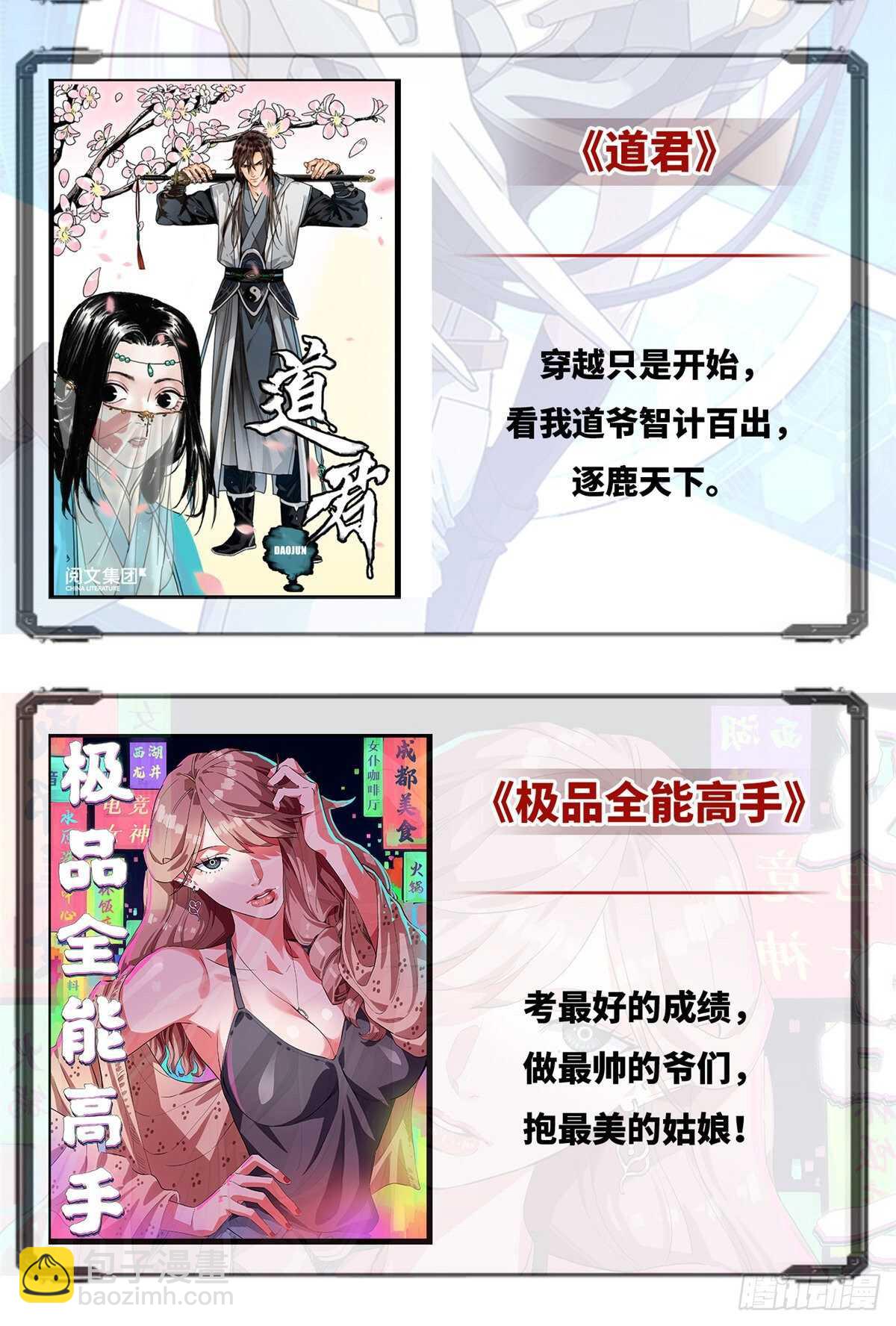 第209话53