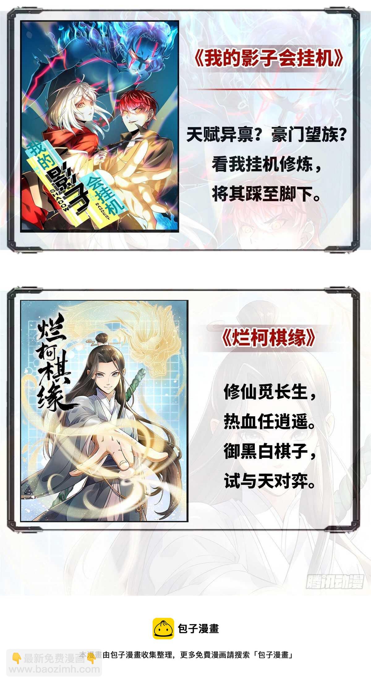第209话54