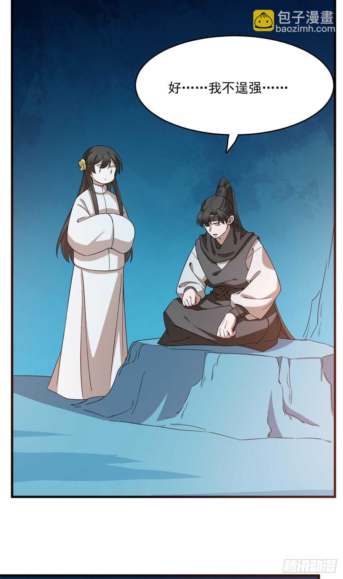 第210话38