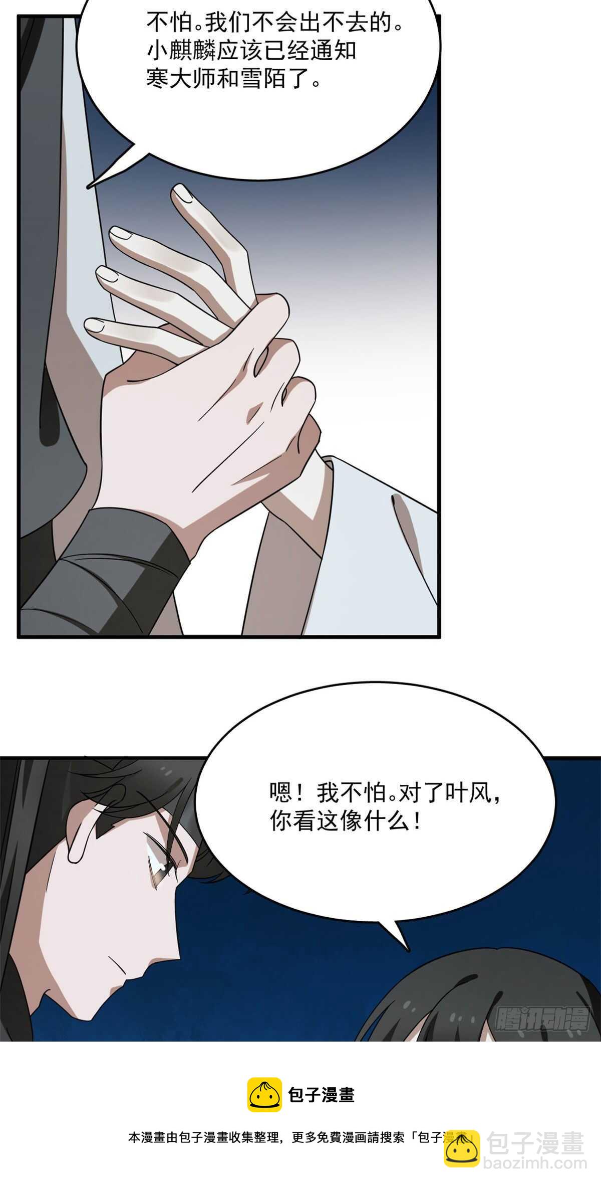 第211话10