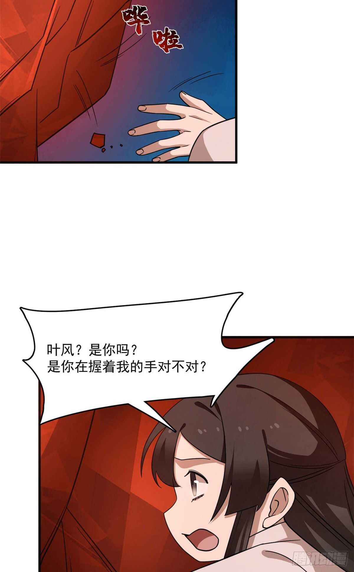 第212话23