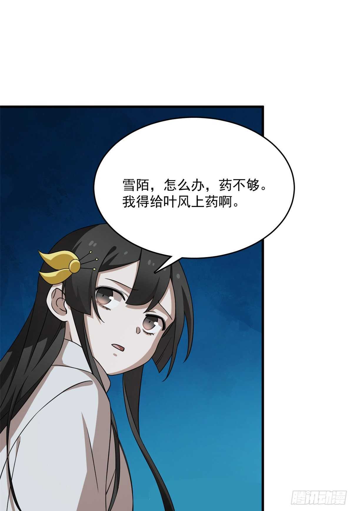 第213话32