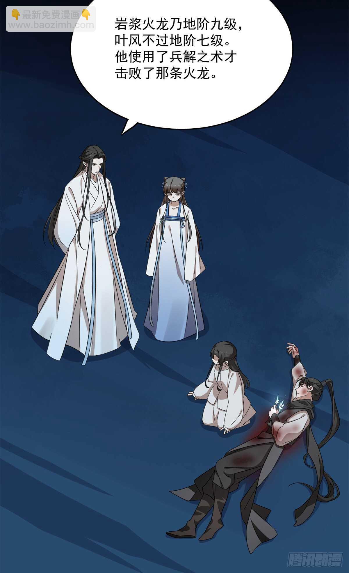 第213话35