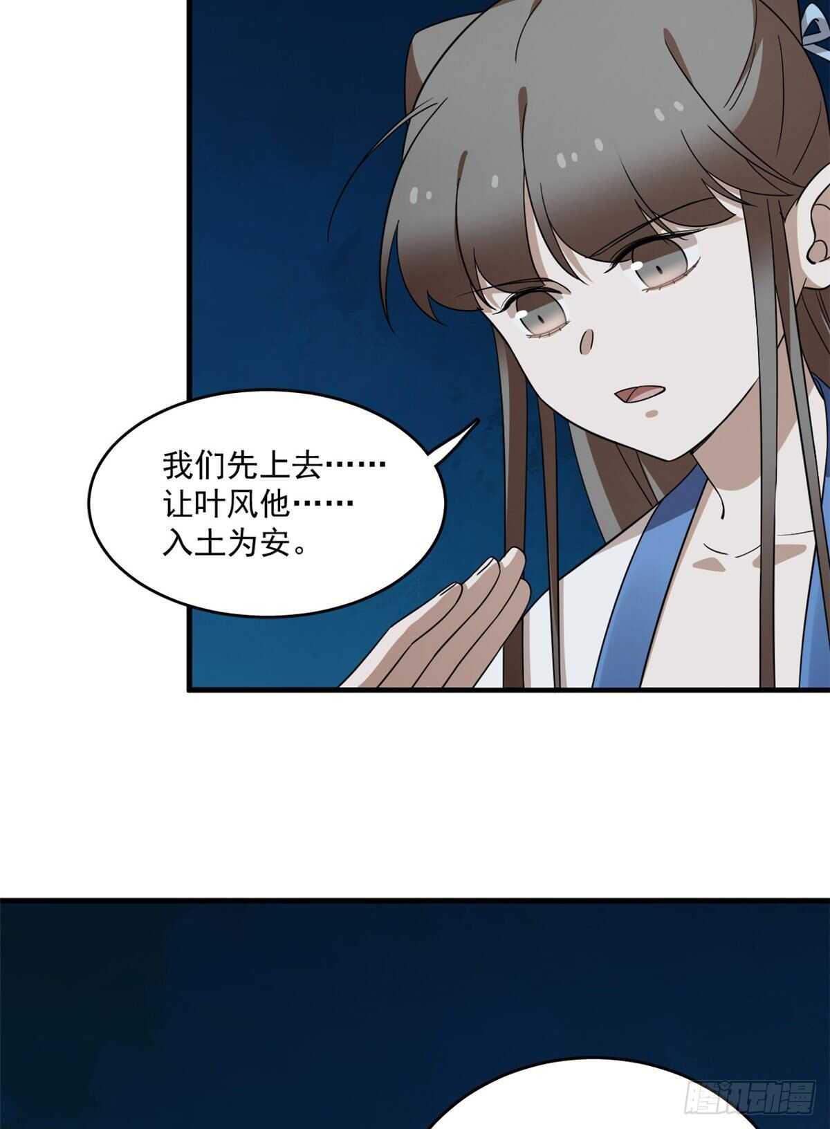 第214话44