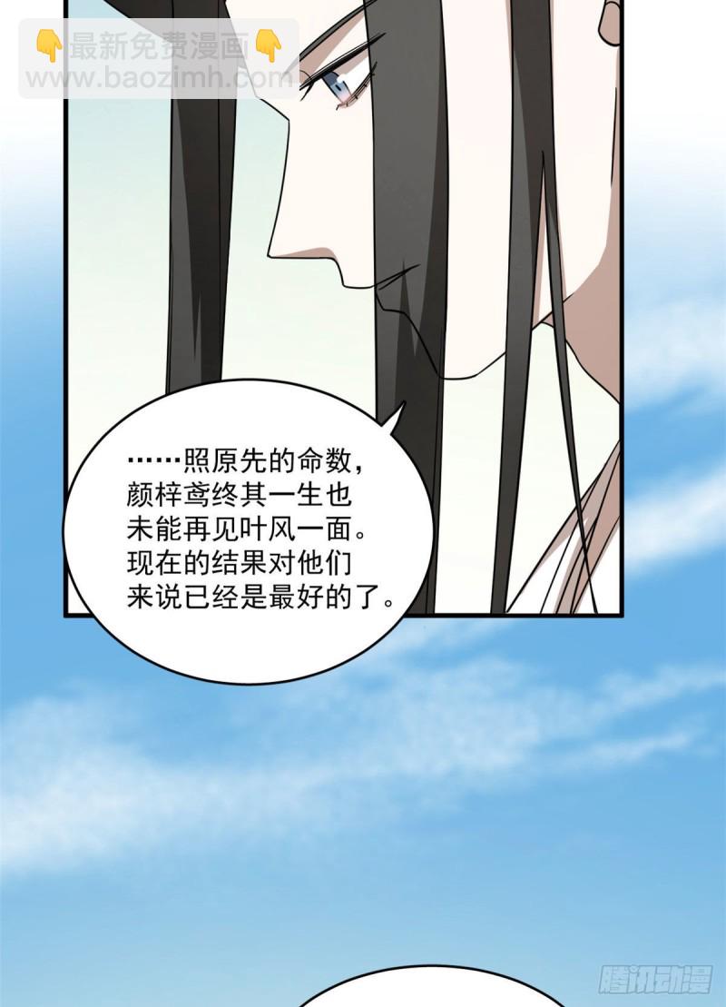 第215话33