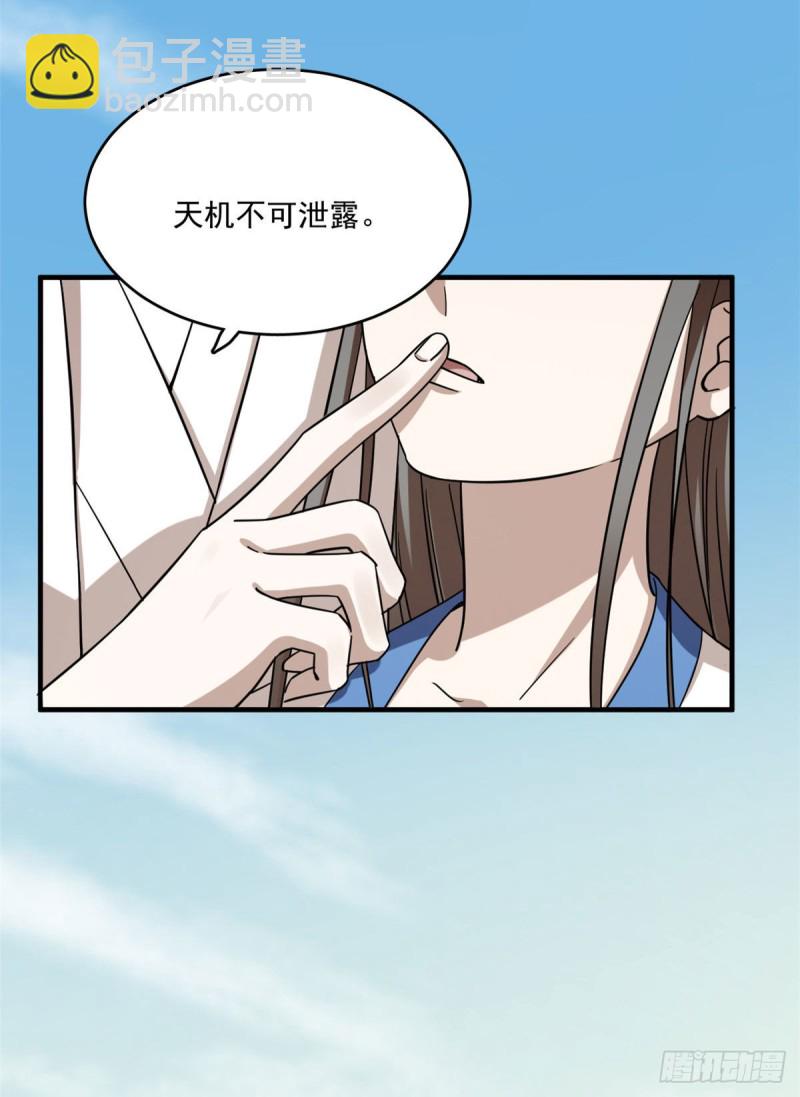 第215话41