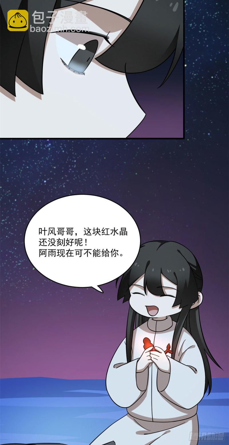 第215话7