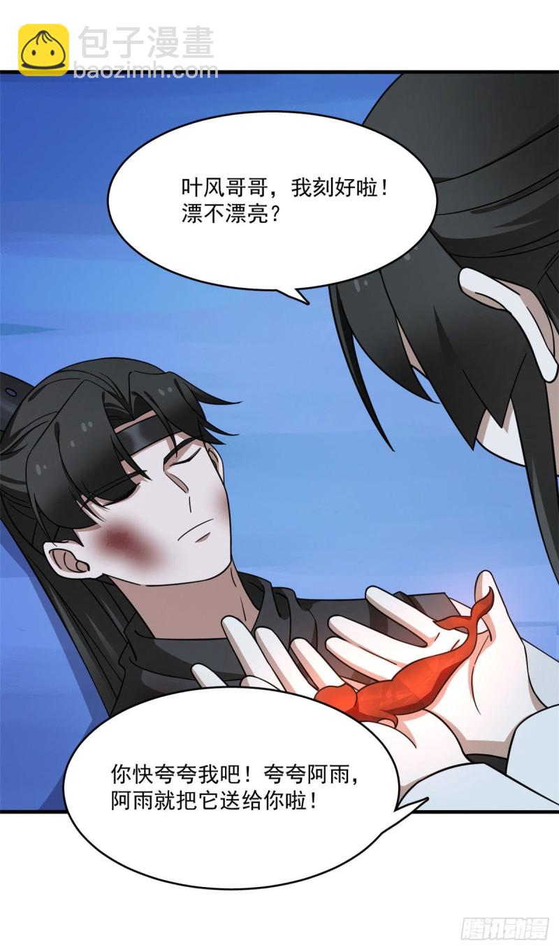 第215话9