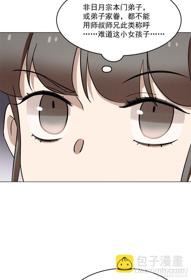 第216话33