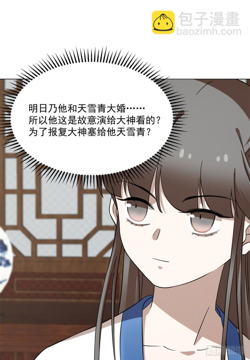 第216话35