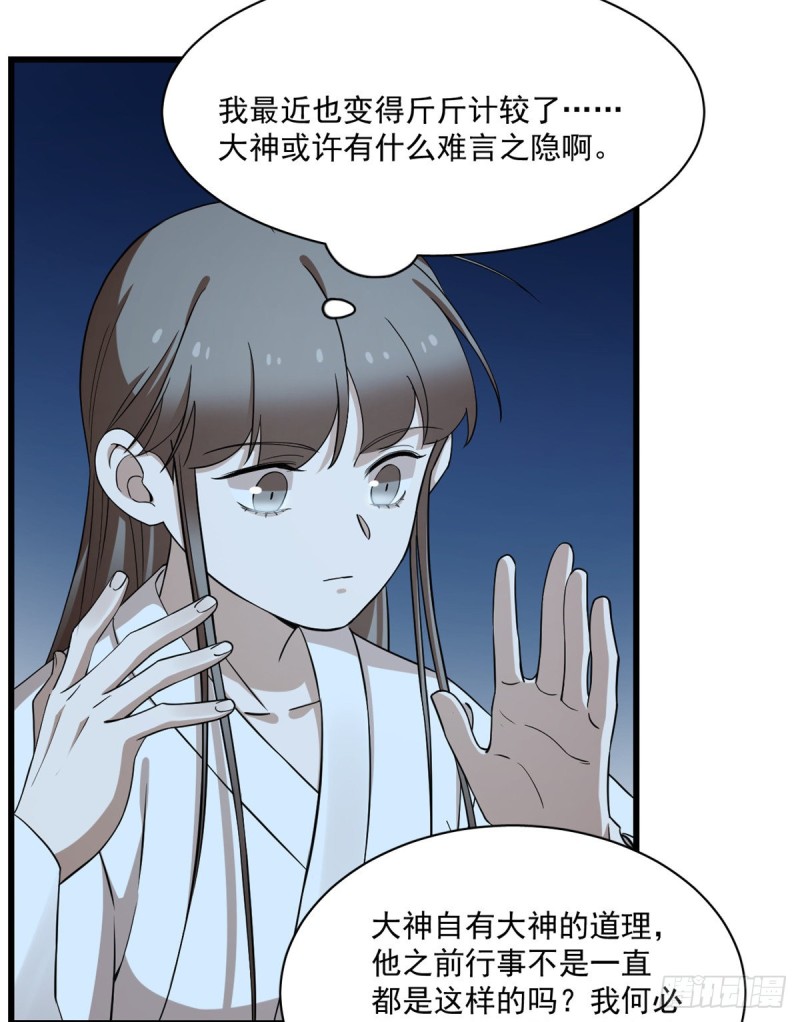 第217话23