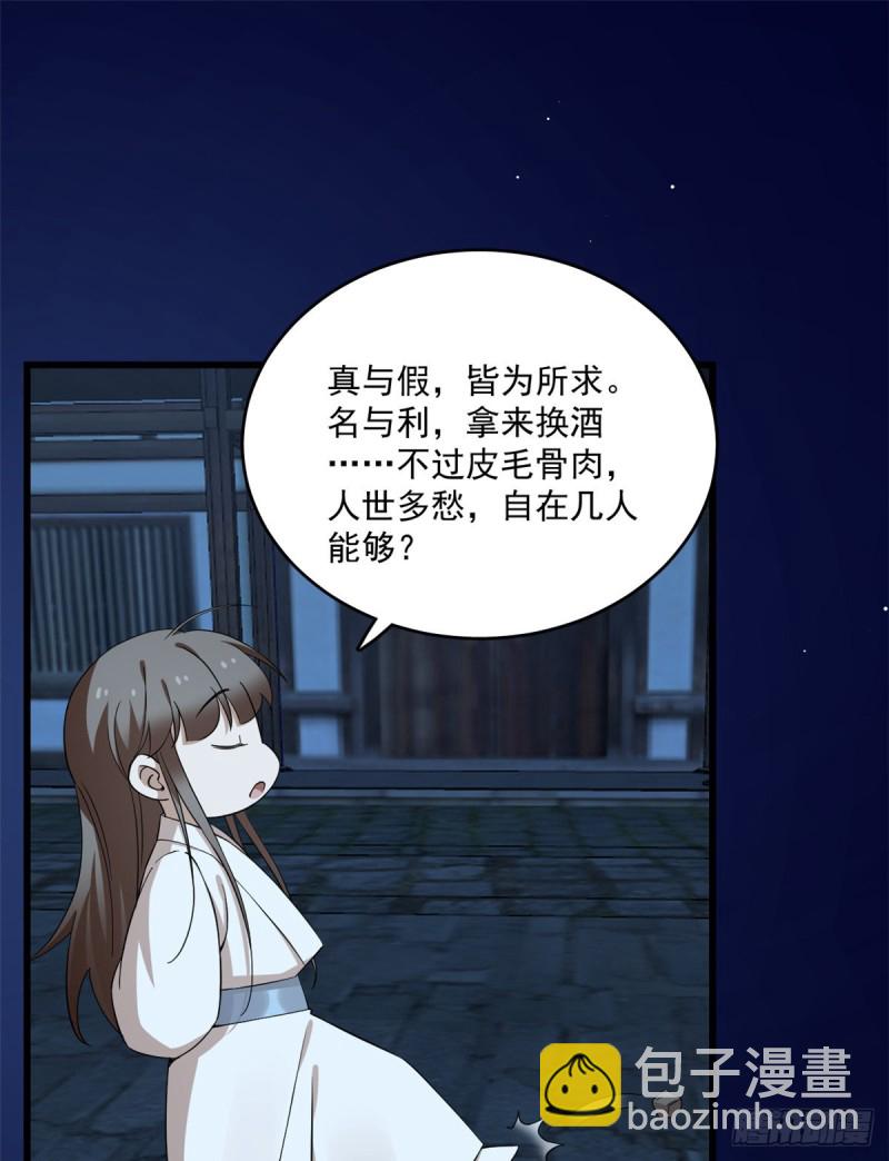 第217话25