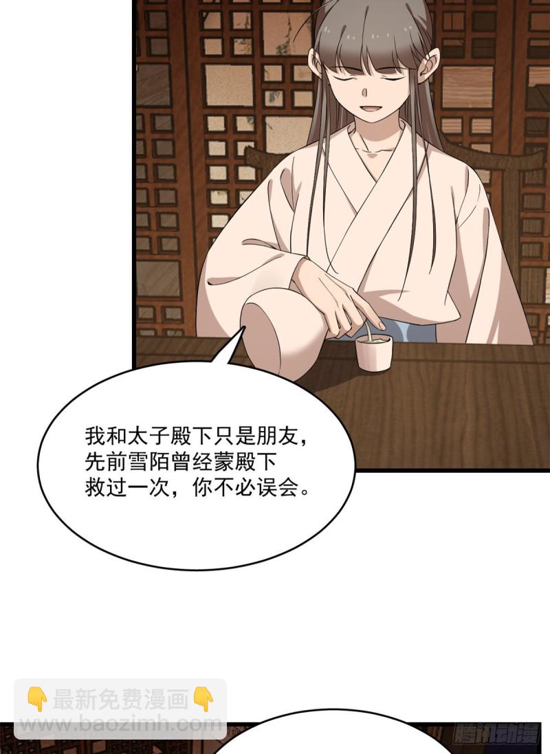 第217话33