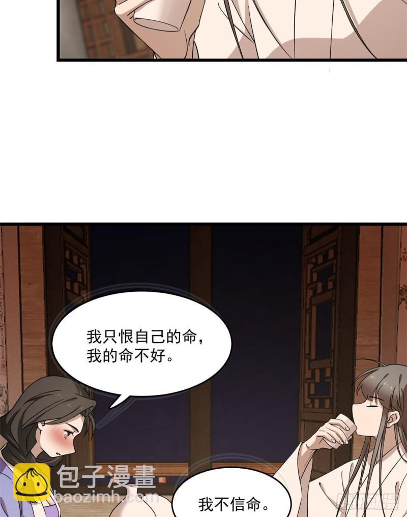 第217话37