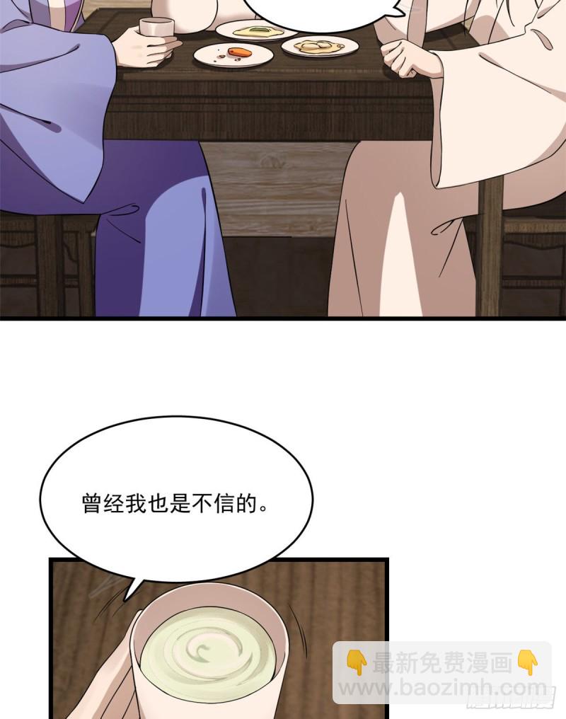 第217话38