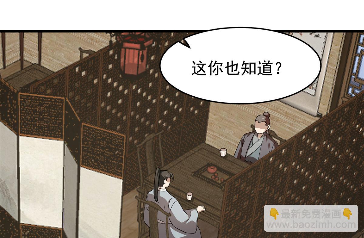 第241话23