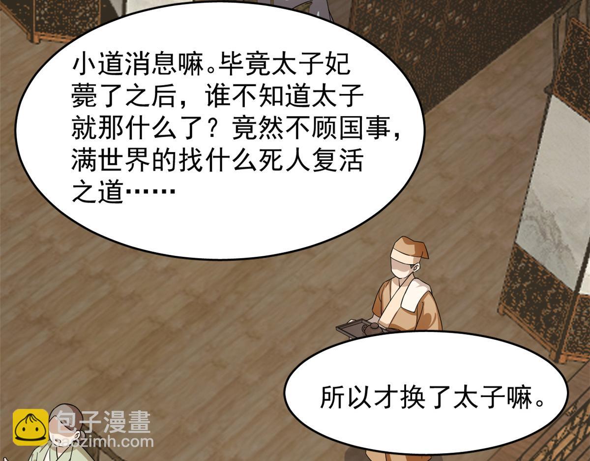 第241话24