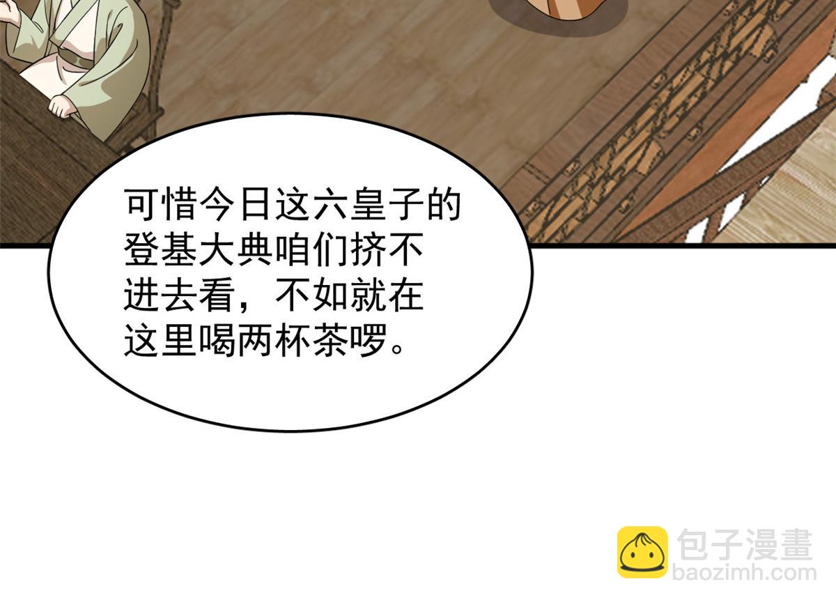 第241话25