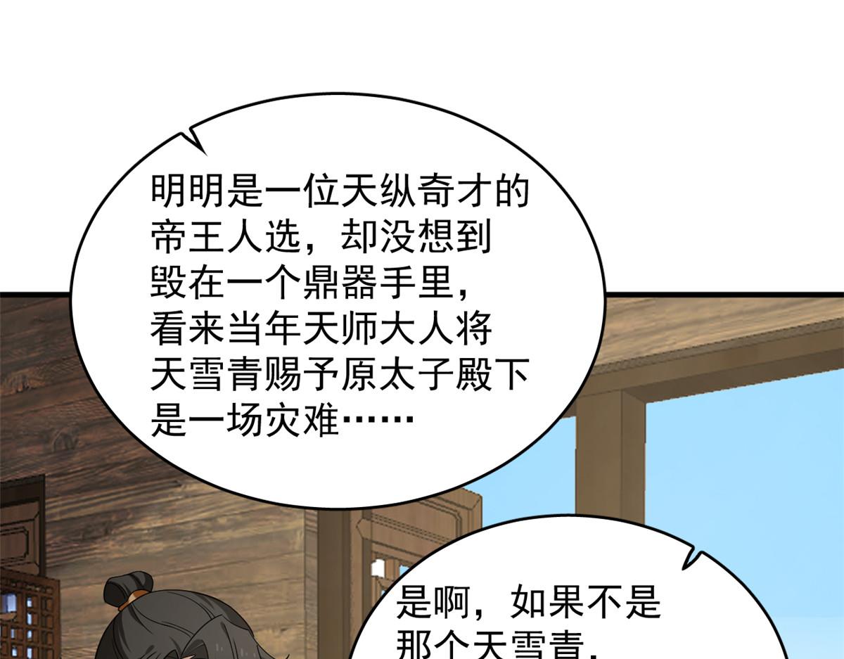 第241话26