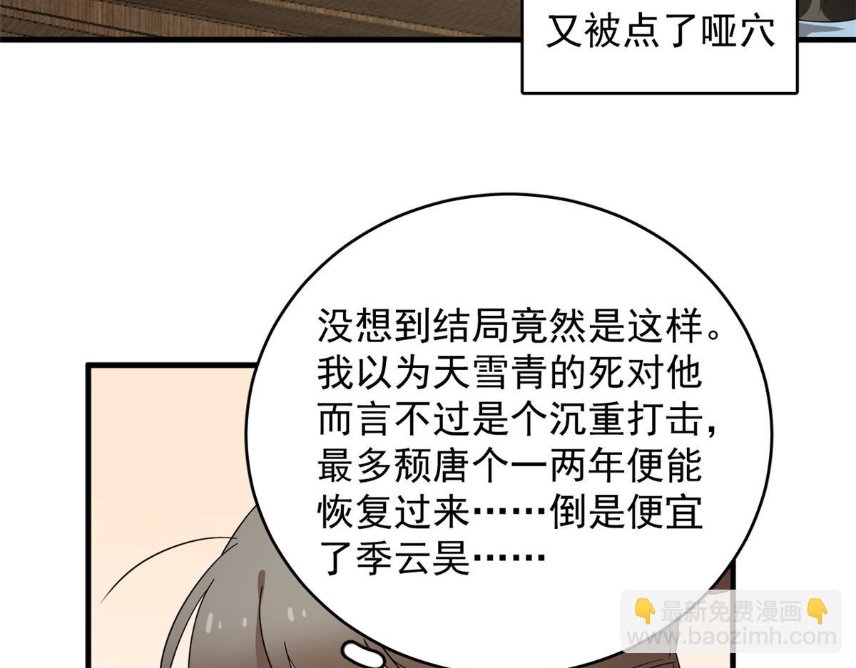 第241话28