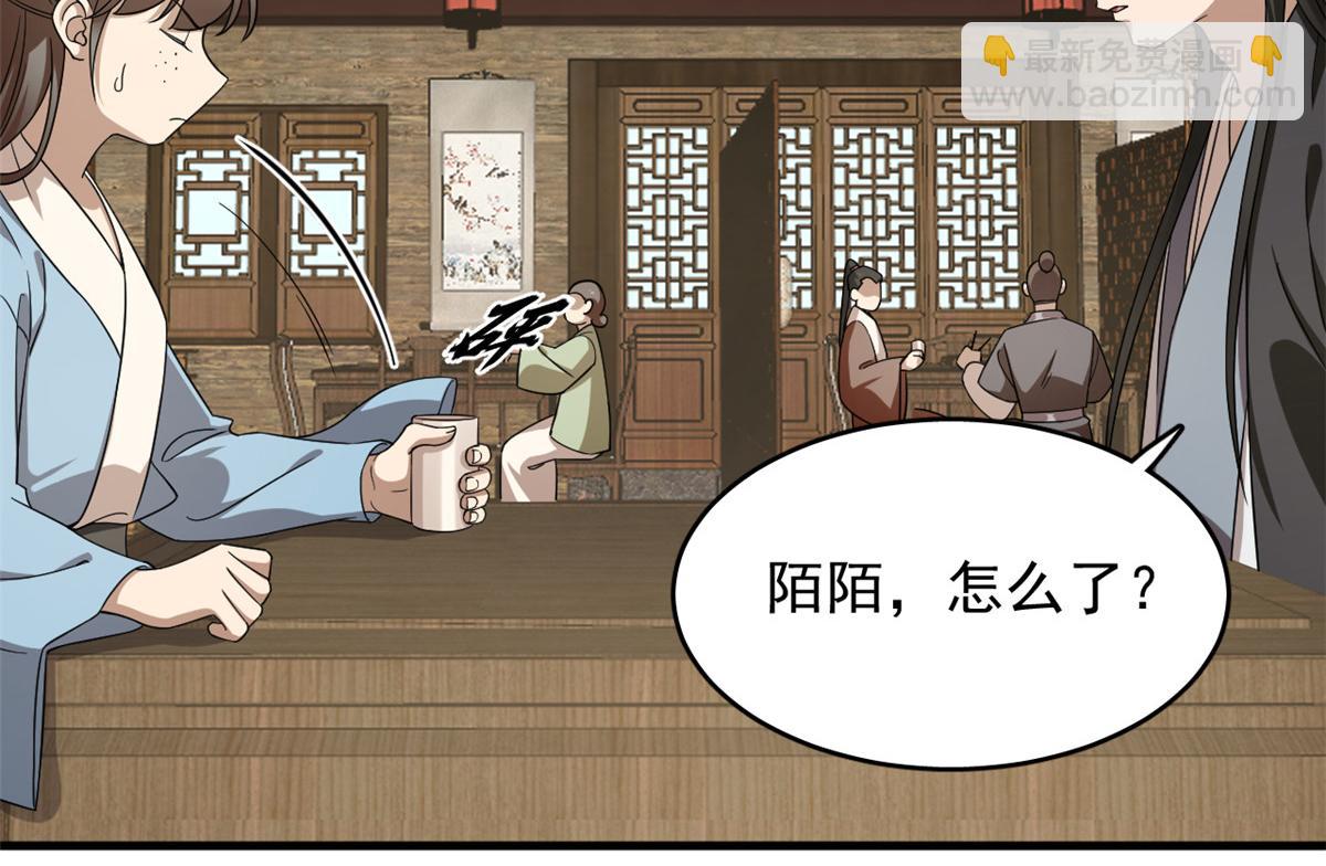 第241话33