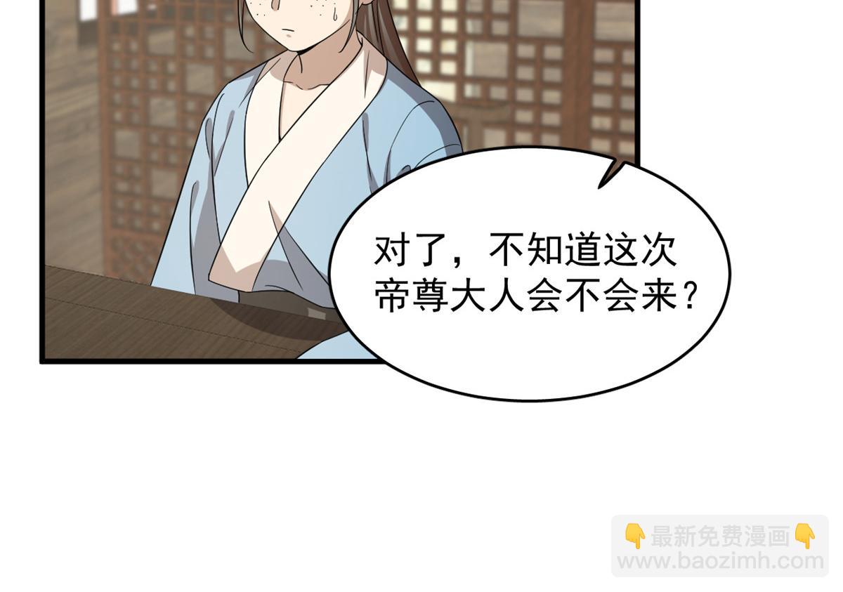 第241话35